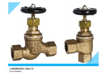 船用內螺紋青銅截止閥CB/T309-1999