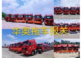 華奧集團報關服務滿足審單快專業(yè)保障