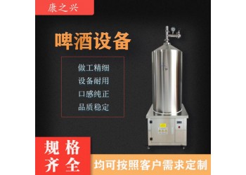 沙河市【康之興】啤酒設(shè)備的價格小型啤酒設(shè)備報價啤酒廠設(shè)備價格