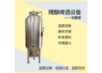 丹江口市【康之興】扎啤設(shè)備價格啤酒釀造設(shè)備價格啤酒生產(chǎn)設(shè)備