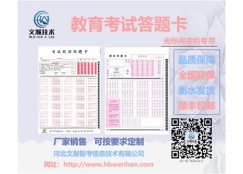 機讀卡怎么涂才正確 扶風縣 公務員行測答題卡 信息答題卡
