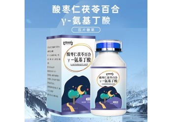 酸棗仁茯苓百合γ-氨基丁酸壓片糖果生產(chǎn)廠家現(xiàn)貨批發(fā)直銷