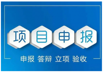 (天天想看申報資訊)合肥市工業固定資產申報條件和申報材料?