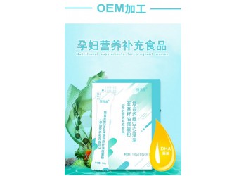 恒元星牌復(fù)合多維DHA藻油亞麻籽油微囊粉廠家加工定制