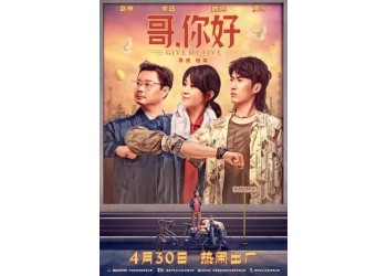 哥，你好電影怎么投？成本是多少？能有多少票房？