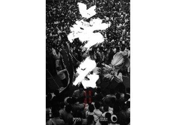 散戶應該怎么投資電影《無名》?投資回本率如何?