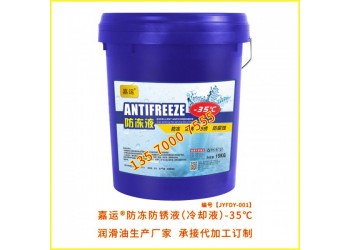 防凍液冷卻液廠家 直供嘉運防凍液冷卻液 承接代加工訂制生產