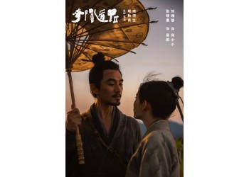 網絡電影奇門遁甲2什么時候上映?散戶怎么投資?投資能賺錢嗎?