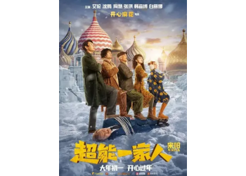 超能一家人現(xiàn)在為什么還能投資?還有份額嗎?是超售了嗎?