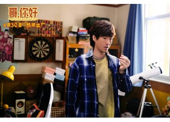電影《哥,你好》4.30上映現(xiàn)在還有份額?個人可以投資嗎?