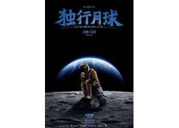 電影《獨行月球》投資渠道有哪些?都是官方渠道嗎?