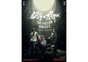 電影《斷橋》怎么投資？出品方對接哪家公司？項目真實嗎？