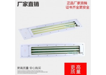 防爆凈化燈具（2*20w）透明罩嵌入式或吸頂式