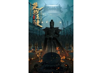 《鬼.吹燈》投資可觀嗎?網絡電影不受疫情影響?