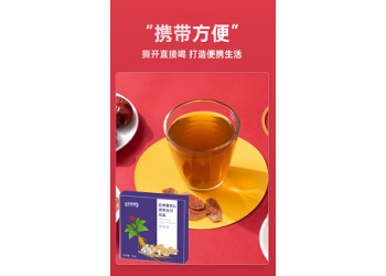 紅參薏苡仁茯苓液態飲品招地方代理 批發紅參薏苡仁茯苓液態飲品