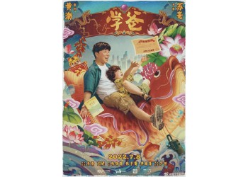 《學(xué)爸》投資成本多少?投資一份多少錢?投資優(yōu)勢是什么?