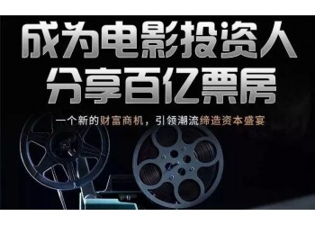 奇門遁甲2投資成本多少?分賬票房達到多少才能賺錢?