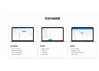順通數(shù)字化網上預約管理系統(tǒng)軟件