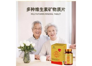 多種維生素礦物質(zhì)咀嚼片生產(chǎn)廠家加工定制 批發(fā) 現(xiàn)貨