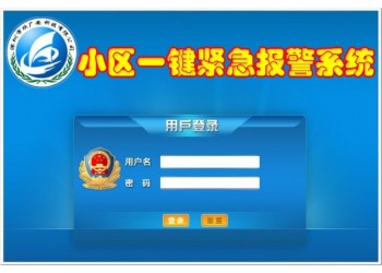 小區聯網報警,小區一鍵式報警系統特點