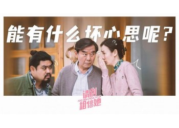 《請別相信她》值得投資吧?投資份額怎么認購?起投資多少?