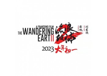 流浪地球2投資收益有多高?參與之后多久能拿到收益?