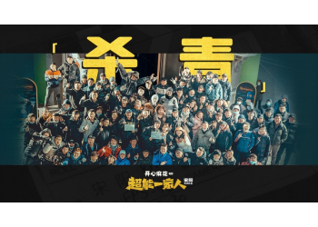 電影超能一家人如何投資?個人怎么參與?