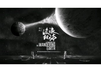 流浪地球2投資收益有哪些?個人收益還需要扣哪些費用?