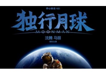 獨行月球份額真實嗎?投資一份需要注意什么?后期分紅怎么結算?