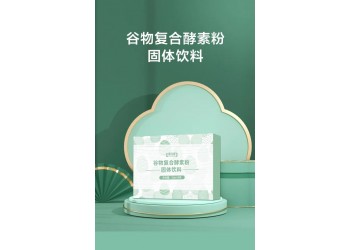 火爆產(chǎn)品谷物復(fù)合酵素粉固體飲料生產(chǎn)廠家加工定制 恒康
