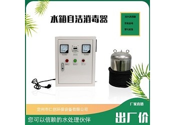 貴港市仁創(chuàng)環(huán)保食物加工廠消毒水箱自潔消毒器 微電解水處理機(jī)
