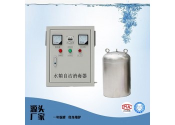 萍鄉(xiāng)市仁創(chuàng)環(huán)保食物廠水箱消毒滅藻水箱自潔消毒器