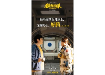 《獨行月球》投資要怎么認購份額?票房收益前景如何?利潤高嗎?
