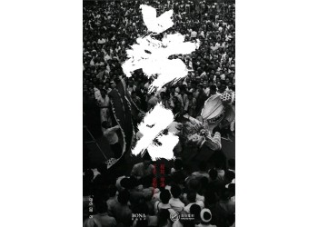 無(wú)名電影該怎么投資的？投資的價(jià)值大嗎？能有幾倍的收益？