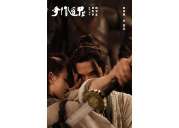 《奇門遁甲2》還在拍攝嗎？能參與嗎？優勢？
