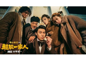 超能一家人投資該聯(lián)系誰？正規(guī)的流程是怎樣的？