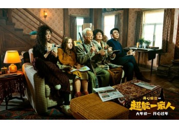 超能一家人投資收益空間大嗎?成本多少?預(yù)測票房多少?