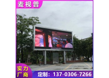 云浮戶(hù)外led屏 LED大屏幕