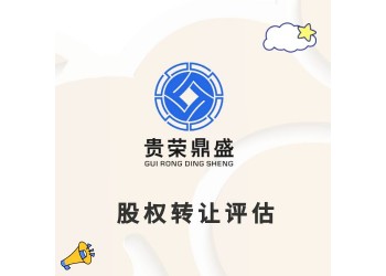 河南省洛陽市企業資產評估公司租賃資產評估合資評估