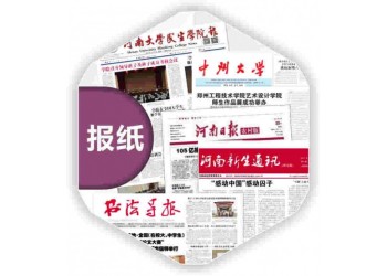 新聞紙印刷廠，建筑公司報(bào)刊印刷廠
