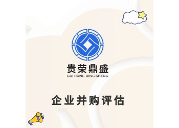 成都市金牛區企業資產評估公司租賃資產評估合資評估