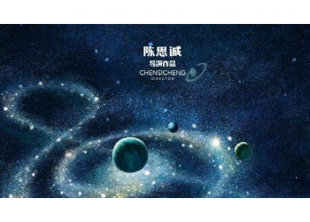 《外太空的莫扎特》份額投資能達到預期收益么？多久可以分紅？