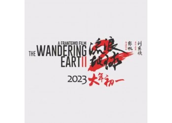 流浪地球2電影怎么投資的?投資的價值大嗎?投資周期是多久