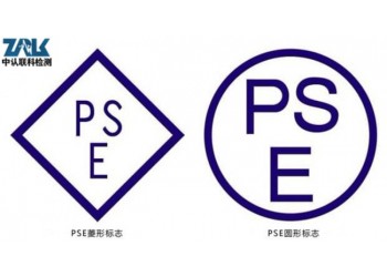 顯示器PSE認(rèn)證辦理流程