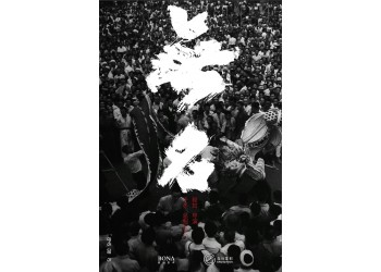 電影無名怎么投資？詳細的投資流程？