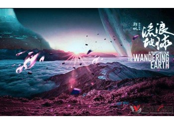 流浪地球2的制作成本是5億嗎？后期會溢價(jià)嗎？投資門檻是多少？