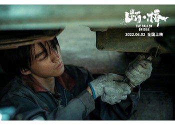 電影《斷橋》定檔端午，值得個(gè)人投資嗎？電影優(yōu)勢(shì)在哪里？