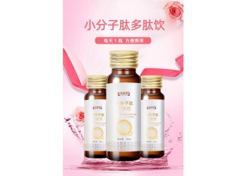 小分子多肽飲品招代理 小分子多肽飲品批發 支持一件代發