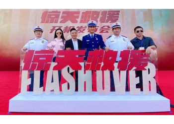 《驚天救援》投資份額對個人開放了嗎?收益多久到賬?