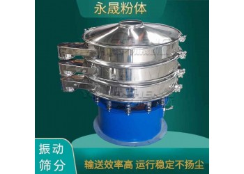 三次元旋振篩 礦粉分級(jí)不銹鋼振動(dòng)篩 圓形振蕩篩廠家